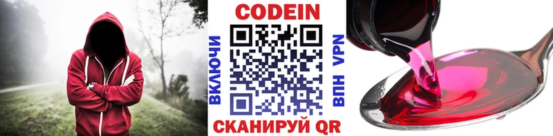 Кодеиновый сироп Lean Purple Drank дарнет шоп Кола